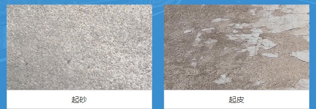 水泥砂浆地坪起砂的原因分析
